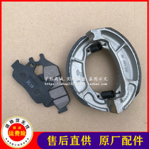 Suitable for New Continent Honda Dragon Leopard Biao 150-15-19-21-22-26-27-28 Brake shoe block disc brake disc