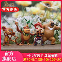 Fantawild teddy bear Infested bear Big bear Two bald head strong suit doll doll static model Childrens simulation