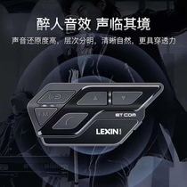 LEXIN Lexing Motorcycle helmet Bluetooth headset ET COM Motorcycle riding built-in walkie-talkie