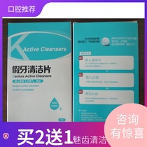 (New date)More than beauty denture cleaning tablets movable dentures dentures half mouth full mouth denture cleansers