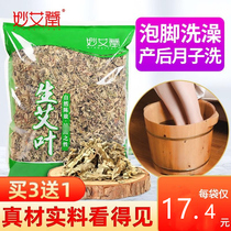 Brilliant Aisles Chen years Ayegrass hay Hay Fresh Mosaygrass Leaves for the Baths of the Baths Baths for the bath Home Moon