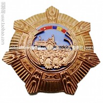 Socialist Republic of Romania Order of Merit for Agriculture 5th Class