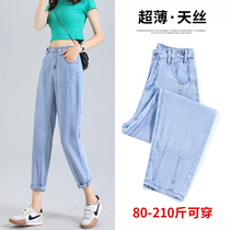 Sky Silk Jeans Womens Summer 2022 New Thin Section Ice Silk Ultra Slim Loose Big Code Fat Mm Harun Old Daddy Pants