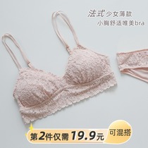 French Bra Japanese bralette Comfortable Underwear Student High School Girls Small Chest Zero Bondage Lace Set Thin