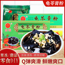 Tortoise Cream Powder Guangxi Wuzhou Special Property Money Card Turtle paste powder 250 original flavor Black cold powder bitter cold drink