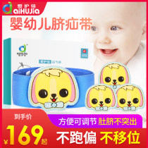 Umbilical hernia with bag baby type breathable pressure newborn hernia bag belt Medical child umbilical cord navel patch for children