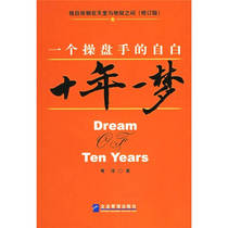 (Positive version ) Ten years of dreaming A confession by a trader Qingze(On-the-spot guarantee)Qingze