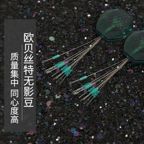 Obeth space bean silicone rubber without shadow beans transparent water invisible positioning fishing accessories fishing supplies