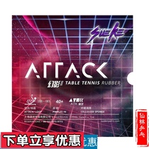 (Xianlin) Sueke speed fiber green sponge Phantom 2 table tennis rubber Super provincial crazy