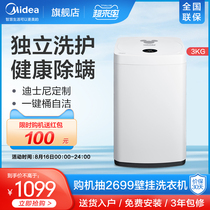 Midea 3KG household childrens washing machine automatic small elution integrated mini wave wheel baby baby MB30