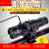 Infrared laser sight sight green laser seedling alignment night vision aiming high-definition adjustable cross telescope