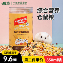 Small hamster grain staple grain silver fox third line pudding feed golden bears food five grains nutritious sheep rat snacks