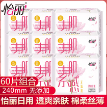 Yili sanitary napkin new muscle feel daily 240mm60 piece transparent skin-friendly cotton soft thin combination aunt towel