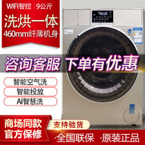 Casati washing machine C1 HD10G3ELU1 C1HD90G3ELU1 Drying air washing household smart home