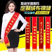 Welcome ribbon award belt exhibition industry honor competition Learning Lei Feng cloth strip flocking enterprise Jewelry store opening company