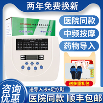 Huayi computer intermediate frequency drug import therapy instrument Household HY-D02 physiotherapy instrument Medical cervical lumbar disc protrusion