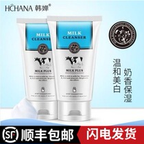 Han Chan Children's Milk Facial Cleanser Hydrating and Moisturizing Deep Cleansing Pore Shrinking Oil Control Blackhead Cleanser 12 Years Old