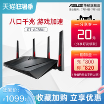 ASUS RT-AC88U Dual-band 5g Fiber Gigabit Wireless home Router ac88u Through-the-wall high-speed wifi