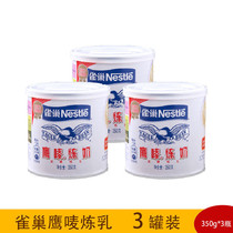 Nestlé Eagle Milk Refining 350g * 3 bottles of egg tart Egg Tart Milk Tea Practice Dairy Milk Dessert Bread Baked Milk Tea Raw Material