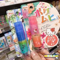 Mosquito repellent summer supplies ~ walk by pass not to miss the mosquito bite the itch ~ buy it to buy it to stop itching stick ~