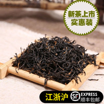 Authentic Yixing black tea Yangxian black tea 2021 new tea super wild wild hand fried tea 250g bulk