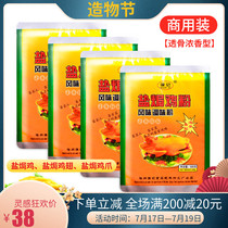 Guangdong Meizhou Hakka Qianji salt baked chicken powder special ingredients Authentic household commercial seasoning bone-penetrating incense spice