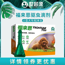 Foley drops small dogs with in vitro anthelmintics Dogs to remove flea ticks insecticide Folian single