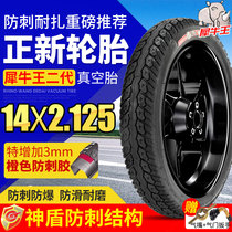 Positive New Tire 14X2 125 Rhino King 14X2 5 Electric Bottle Car Electric Bike Electric Car Vacuum Tire Tire