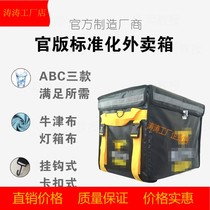 Large takeout box takeout incubator work with takeaway rider bag take-out equipment delivery