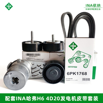 Apply Great Wall Haver H6 Generator belt Idle Wheels Tension Wheel Tensioner Suit 4D20 engine Private