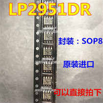 LP2951DR brand new original LP2951-50DR LP2951-50DR KY5150 KY5150 LP2951-50 patch