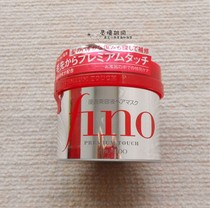 Beijing spot Shiseido Shiseido FINO High penetration repair hair mask 230g