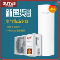 Zhongguang Otes (outes) air energy water heater new otkali frequency conversion 150-300L mall same model