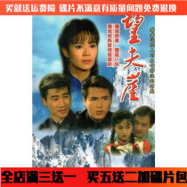 Six Dreams Hopefs Cliff Dvd Disc Full Version Taiwan Jongyao Love TV Drama In-vehicle Home Disc