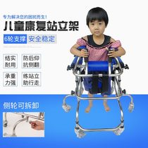 Childrens walker Walker Cerebral palsy Hemiplegia paralysis Lower limb rehabilitation training Standing frame Wheelchair anti-rollover with seat