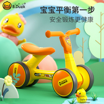 Little yellow duck children's balance car without pedal sliding car 1-3-year-old baby gift toddler toy twist car