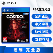 Spot new Chinese genuine PS4 game control full version with full dlc PS4 version Control support PS5 play after update