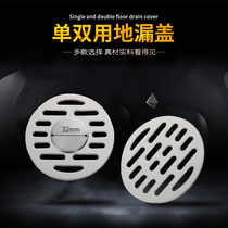 Stainless Steel Floor Drain Cover Toilet Bathroom Toilet Thickened Sewer filter Washing machine Dual-use square round lid