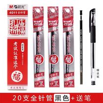 Morning light gel refill 0 5 Full needle tube Confucius Temple blessing 7011 bullet traditional Chinese style exam students