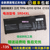 Original HP HP shadow Wizard 3 III III pro TPN-Q193 Q194 SR04XL laptop battery
