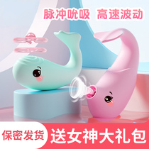 Little dolphin fun jumping egg women use orgasm private parts to wear out womens self-defense panties wireless remote control masturbator