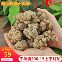 Yunnan Wenshan Sanqi 20 heads 30 heads 40 heads 50 heads 60 heads 80 heads Tianqi can grind Sanqi powder 500 grams