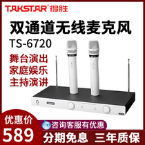 Takstar Wins TS-6720 Wireless Microphone K Song Microphone Ktv Microphone Dual Channel Wireless Mic