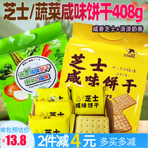 Star cheese savory biscuits 408g net red vegetable cake savory afternoon tea snack office casual snacks