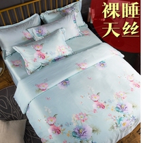 Li 60 Summer Silk 4 - piece suite of bed linen is suited for Nordic Brush Summer Ice Screen Bed