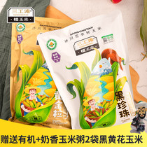 Xinjiang Sangongtan Glacier Organic Glutinous Corn Cob 10 Gift Boxes Fresh Yellow Black Jade Rice High Selenium Free Add