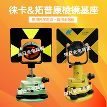 Leica Topcom base total station Large prism centering device Theodolite Universal base prism group monitoring