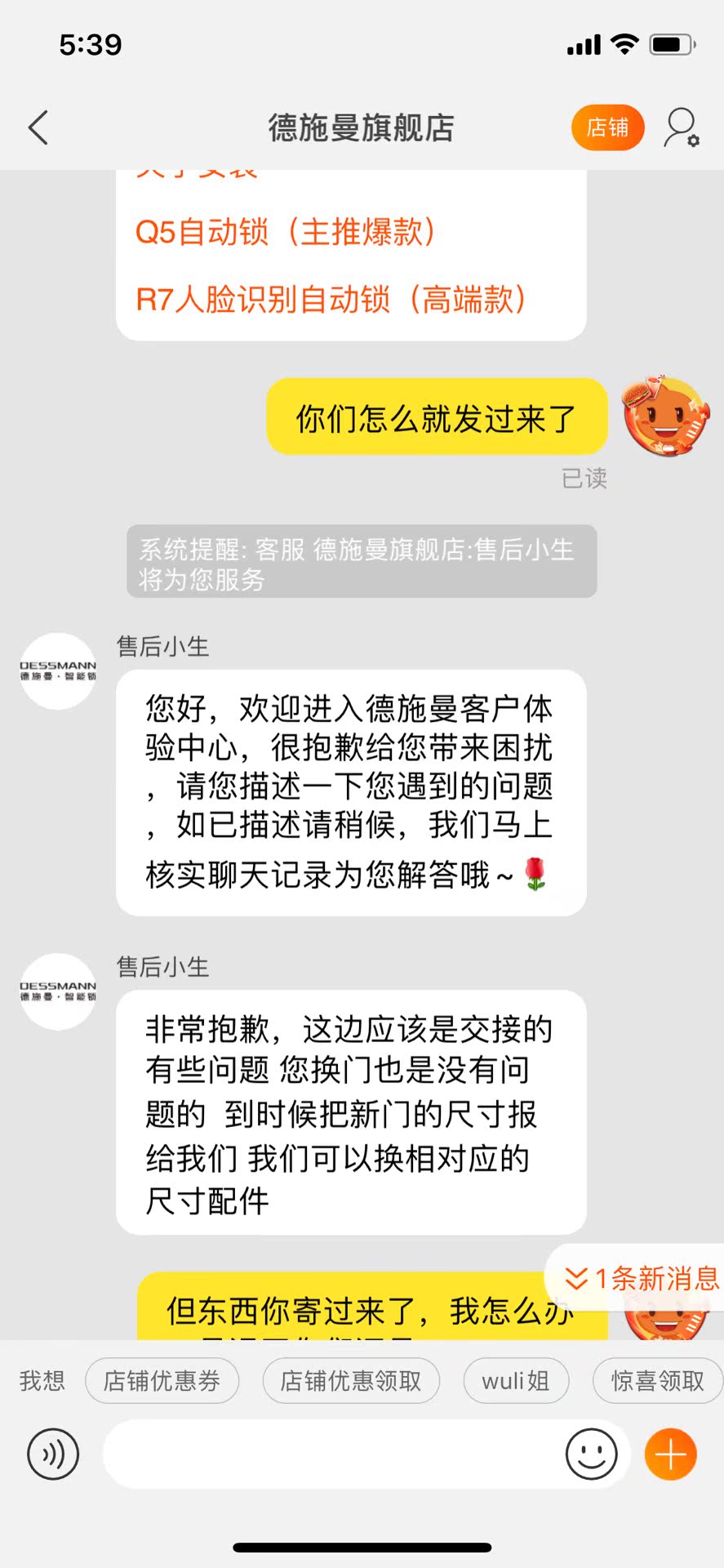 真实评测:德施曼Q5怎么样呢?质量差还是好呢?