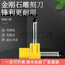 PCD diamond engraving combined knife copper aluminum alloy acrylic mirror inverted side milling cutter high light chamfering knife