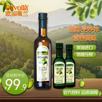 Olyweilan extra virgin olive oil 500ml olive oil fitness cooking oil